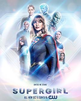 女超人第五季