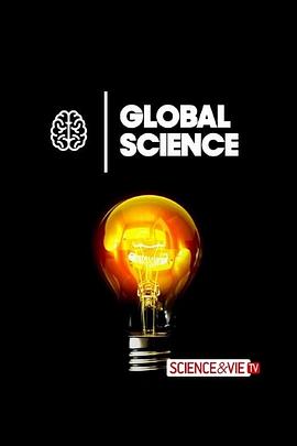 全球尖端科学第一季
