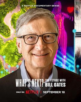 Whats Next The Future with Bill Gates 第一季